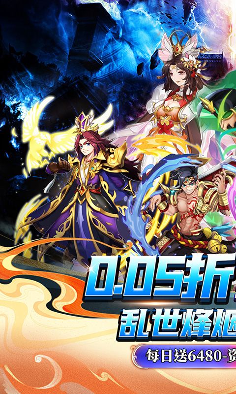 梦想英雄（0.05折三国免单版）游戏截图3