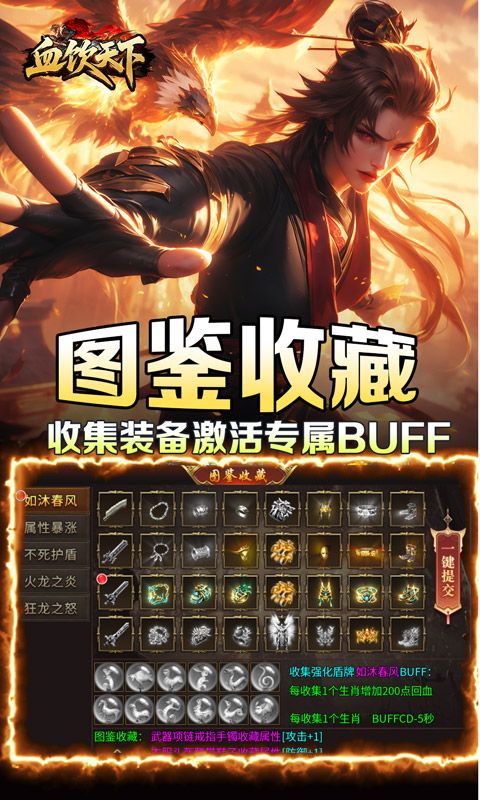 血饮天下（江湖探险送首充）游戏截图4
