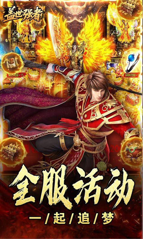 盖世强者（天佑打金沉默）游戏截图3