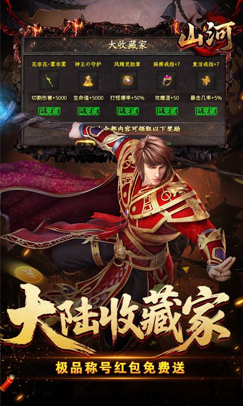 山河（异人高爆沉默）游戏截图4