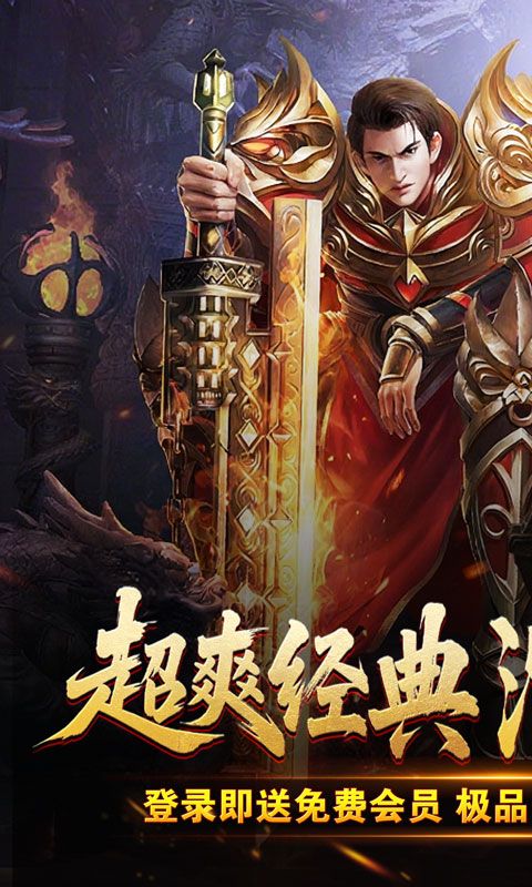 山河（异人高爆沉默）游戏截图0