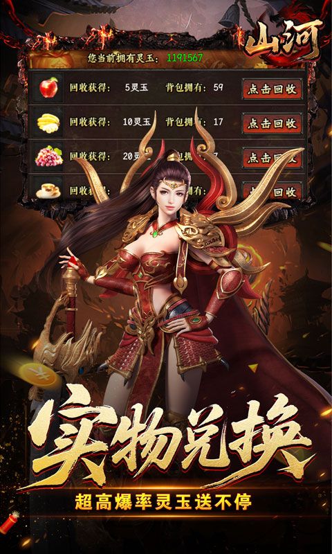 山河（异人高爆沉默）游戏截图20