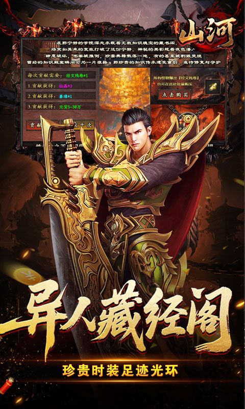 山河（异人高爆沉默）游戏截图20