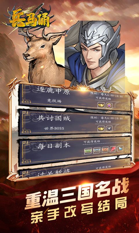兵马俑（0.1折少年名将）游戏截图0