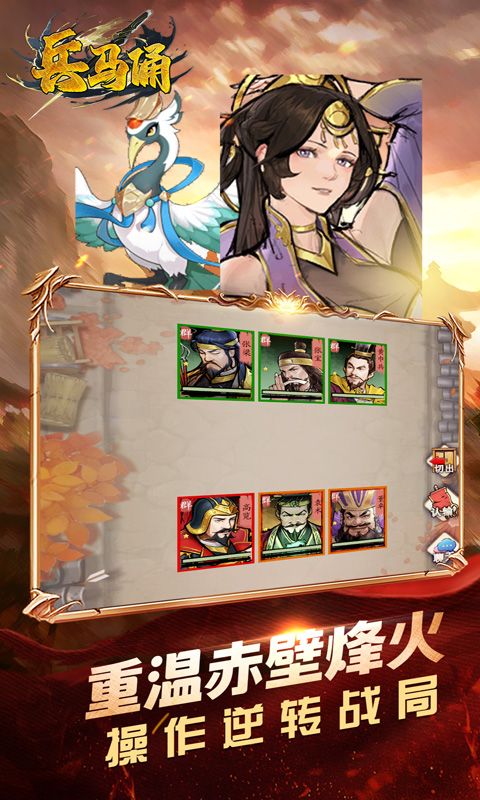 兵马俑（0.1折少年名将）游戏截图4