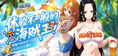 萌宠大联盟（0.05折海贼王送万充）