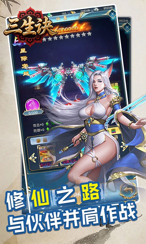 三生诀（0.05折生死轮回）