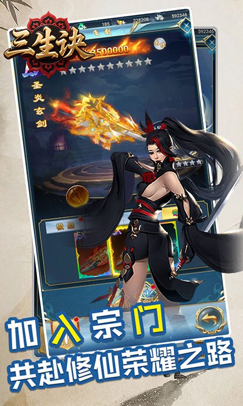 三生诀（0.05折生死轮回）
