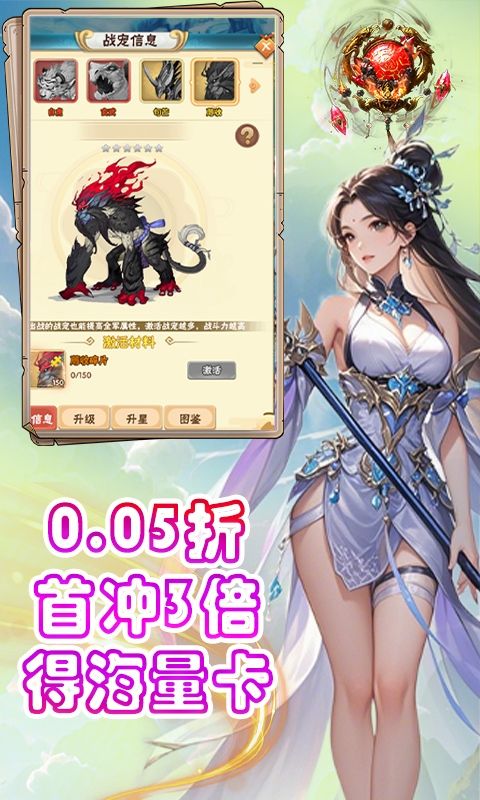 征战九州（0.05折神魔大战）游戏截图4