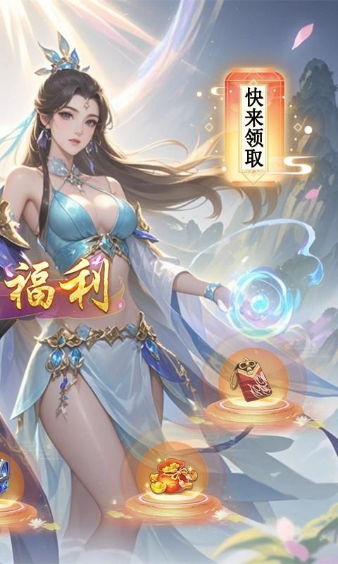 征战九州（0.05折神魔大战）游戏截图0