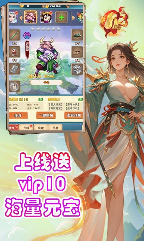 征战九州（0.05折神魔大战）游戏截图18