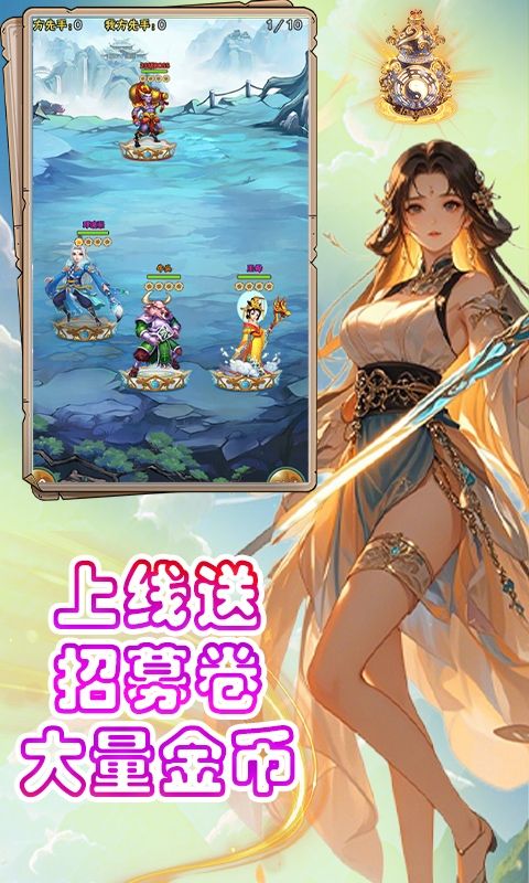 征战九州（0.05折神魔大战）游戏截图18