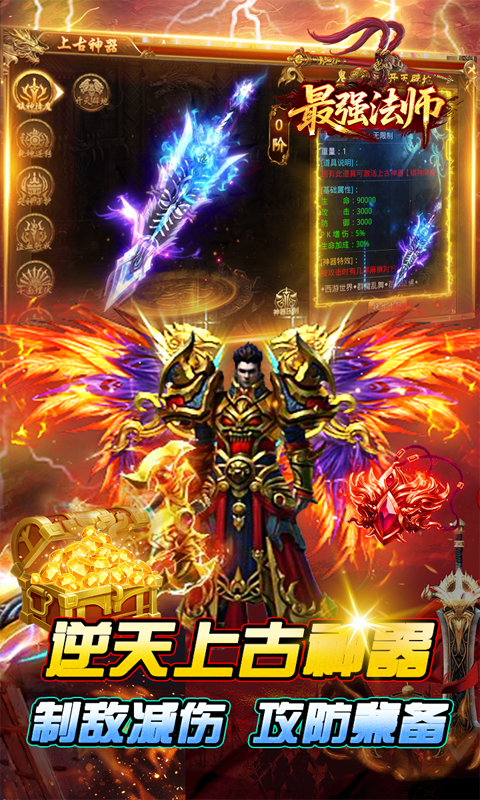 最强法师（西游福利版）游戏截图4
