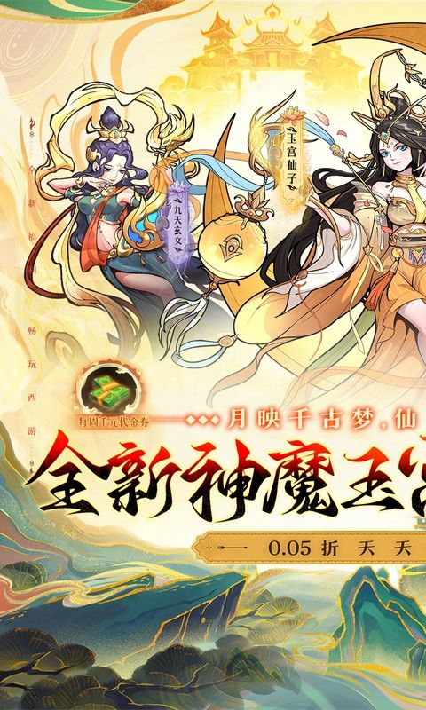 西游记之托塔天王(0.05折西游伏魔记)游戏截图0