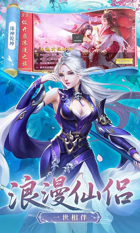诛神乾坤（0.1折648免费版）游戏截图11