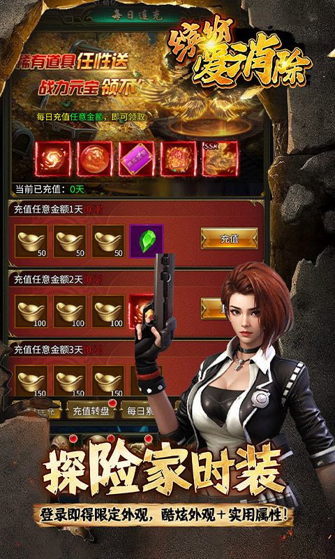 缤纷爱消除（0.1折登录送王胖子）游戏截图3
