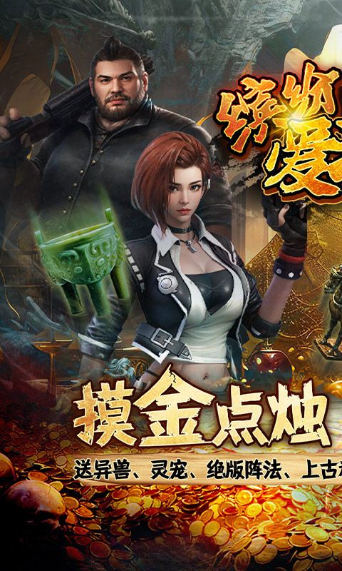 缤纷爱消除（0.1折登录送王胖子）游戏截图1