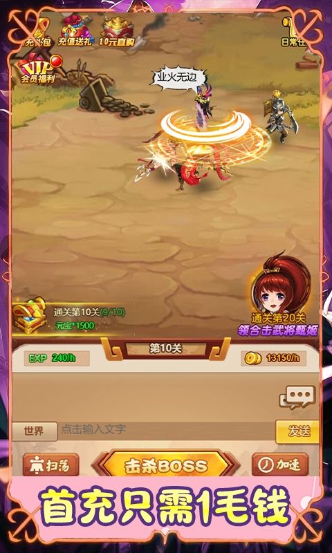 卧龙三国（0.05折签到领千抽）游戏截图19