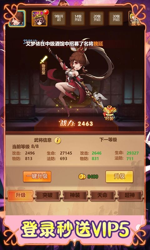 卧龙三国（0.05折签到领千抽）游戏截图4