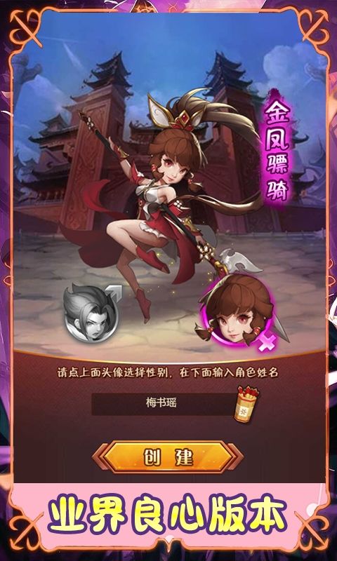 卧龙三国（0.05折签到领千抽）游戏截图19