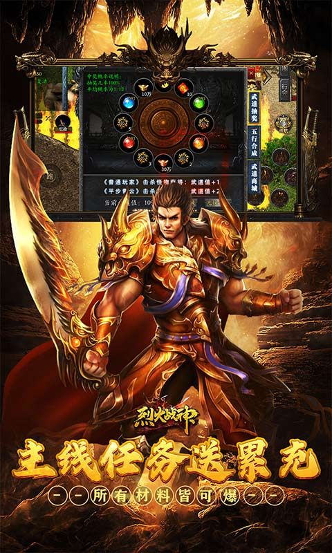 烈火战神（战宠三职业福利版）游戏截图18