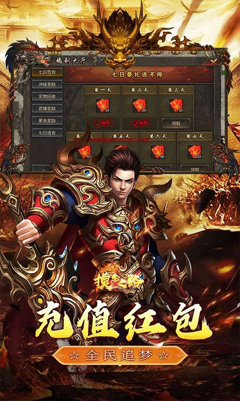 摸金之路（天命洪荒封神之怒）游戏截图4