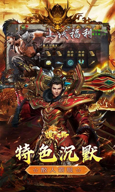 摸金之路（天命洪荒封神之怒）游戏截图16