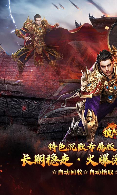 摸金之路（天命洪荒封神之怒）游戏截图16