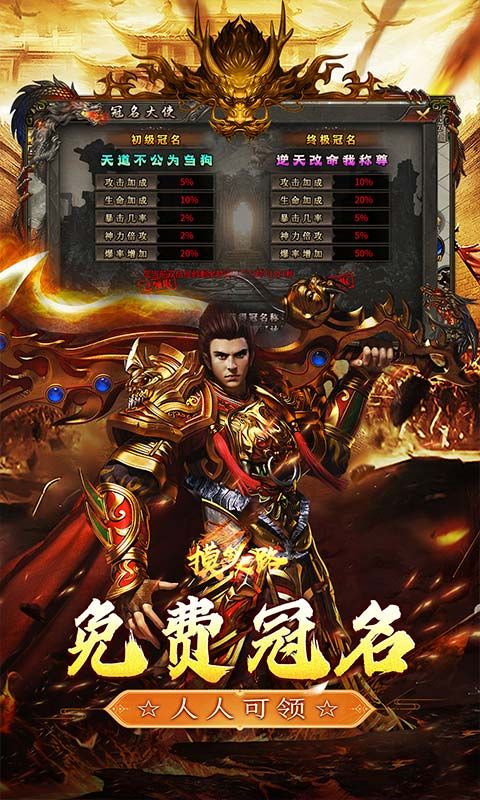 摸金之路（天命洪荒封神之怒）游戏截图16