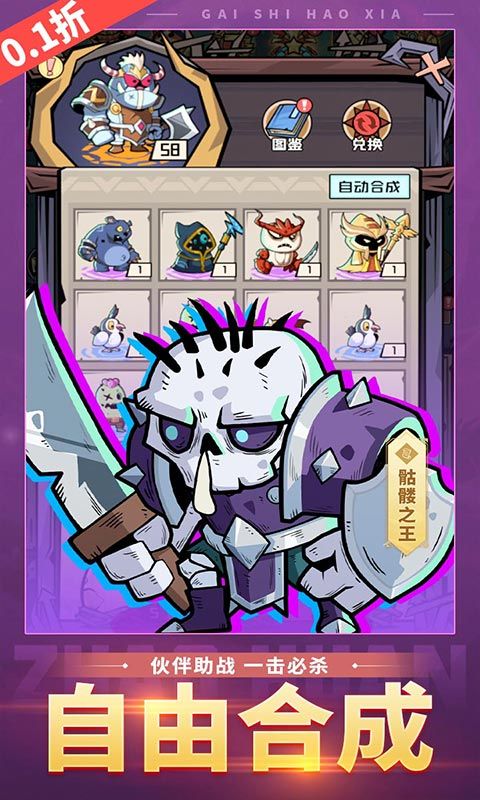 盖世豪侠（0.1折6480免费版）游戏截图2