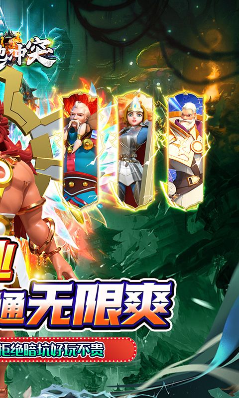 战地冲突（0.05折全免真买断）游戏截图0