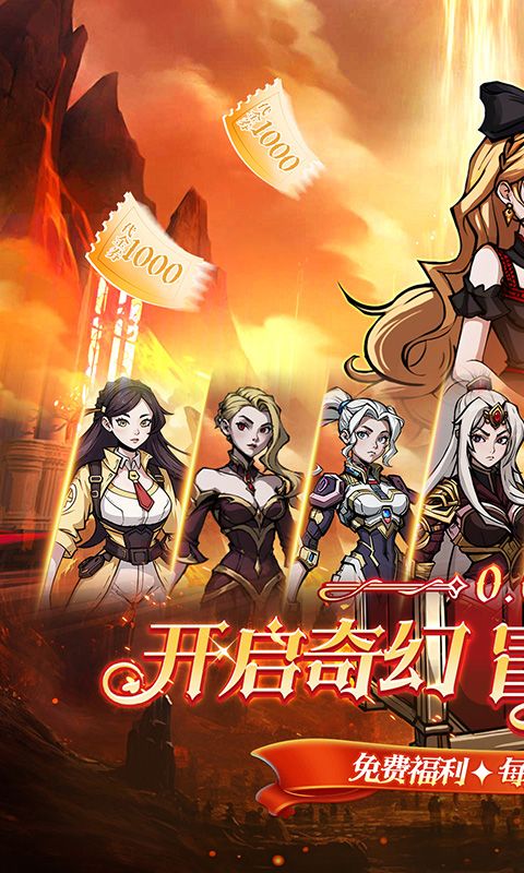 梵天巨翼（0.05折日送千元代金）游戏截图0
