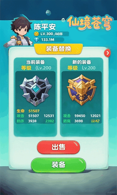 仙境苍穹（0.1折免费版）游戏截图9