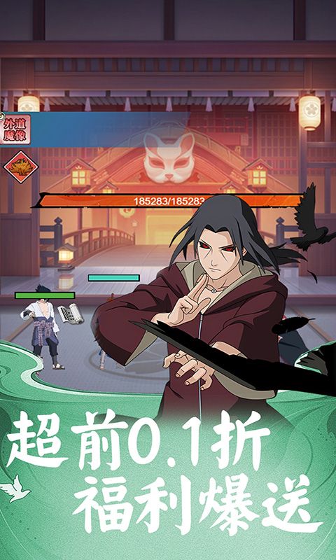 末日之刃(火影开箱0.1折免费版)游戏截图13