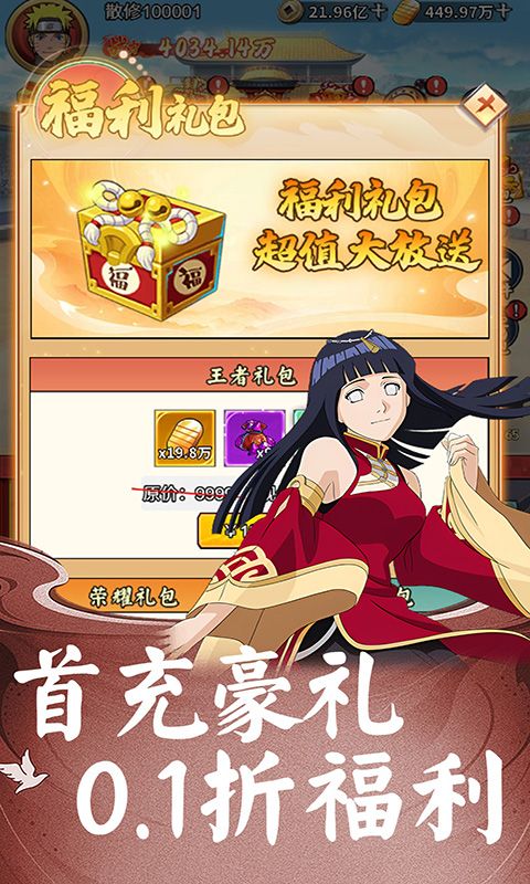 末日之刃(火影开箱0.1折免费版)游戏截图13