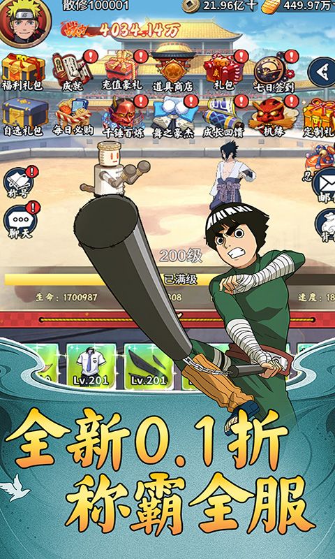 末日之刃(火影开箱0.1折免费版)游戏截图0