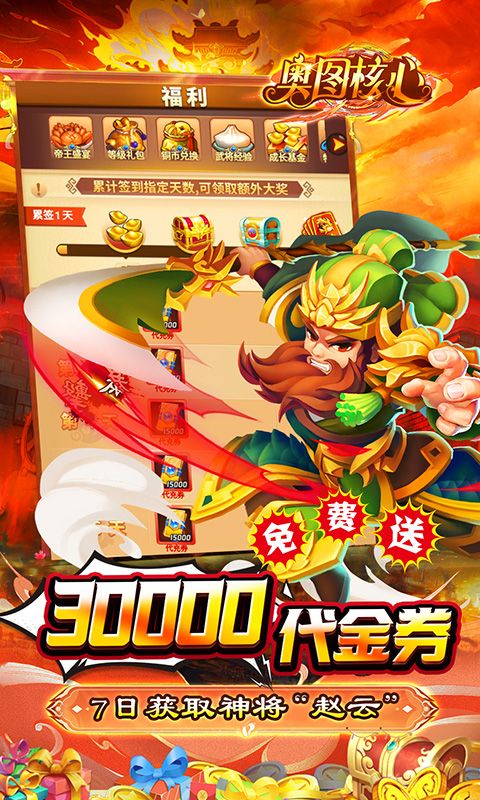奥图核心（0.05折日送30000代币）游戏截图12