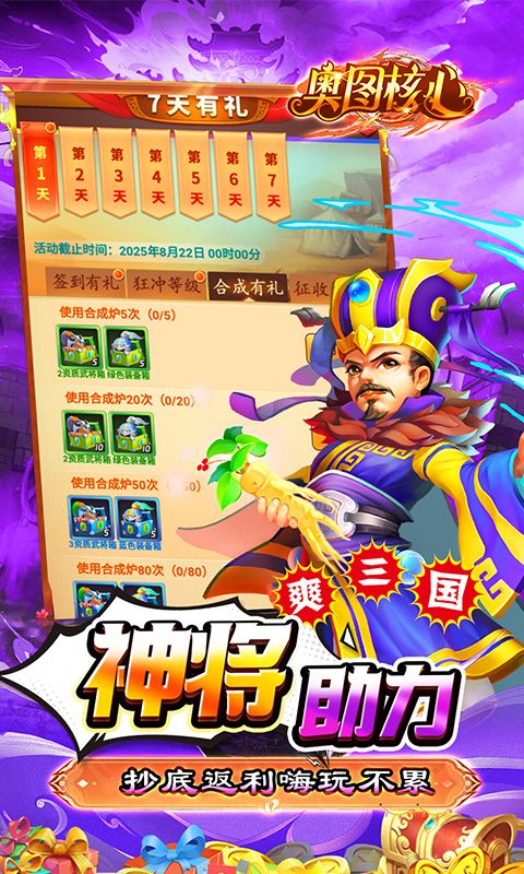 奥图核心（0.05折日送30000代币）游戏截图4