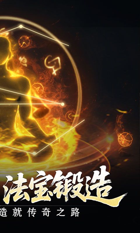 全能斗士（异法奇经八脉）游戏截图0