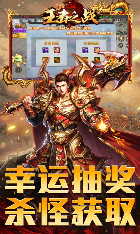 王者之战（全职技能爽玩版）游戏截图13