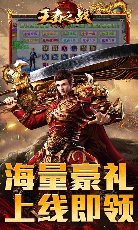 王者之战（全职技能爽玩版）游戏截图4