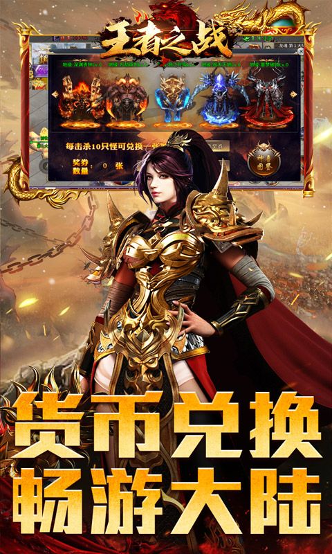 王者之战（全职技能爽玩版）游戏截图13