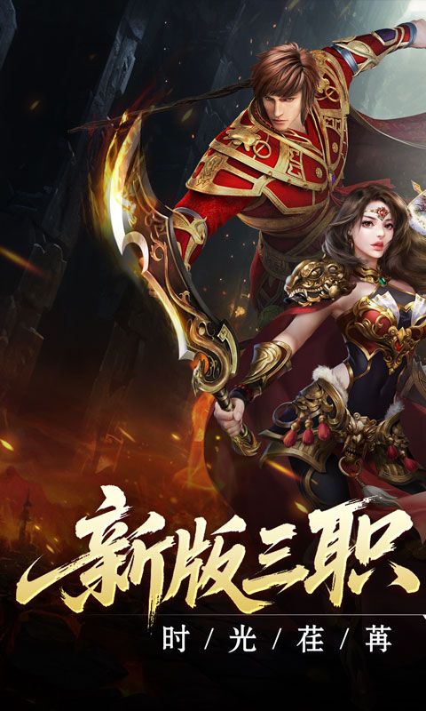热血寻秦(复古专属爽爽爽)游戏截图0