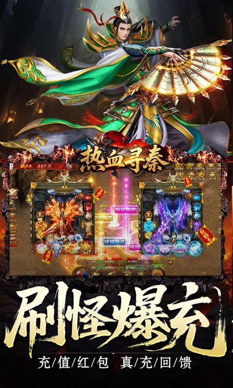 热血寻秦(复古专属爽爽爽)游戏截图20