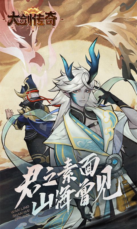 大剑传奇（0.1折大话仙缘）游戏截图1
