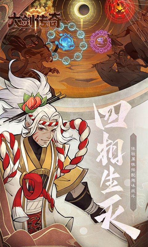 大剑传奇（0.1折大话仙缘）游戏截图0