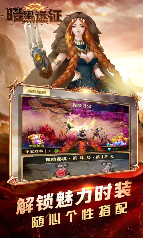 暗黑远征（0.1折英雄无敌）游戏截图14