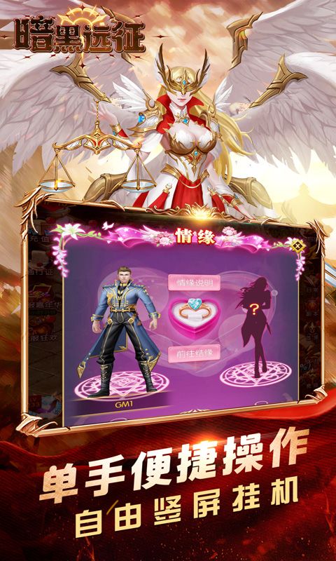 暗黑远征（0.1折英雄无敌）游戏截图14