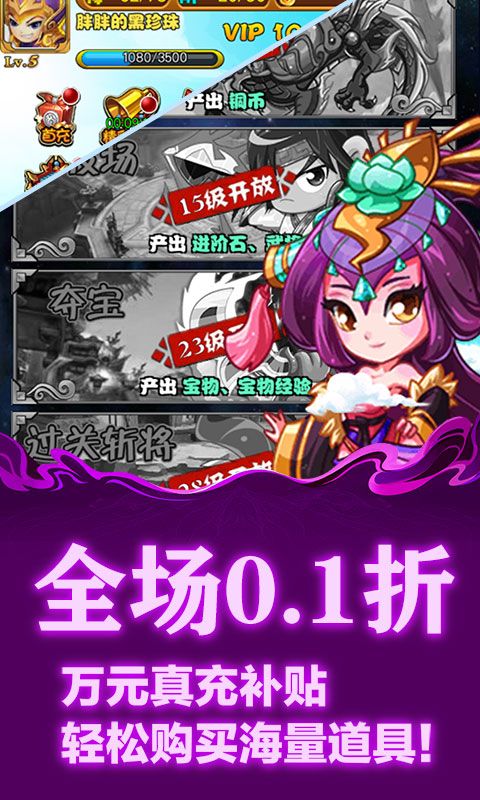 月光之城（三国定制0.1折）游戏截图4