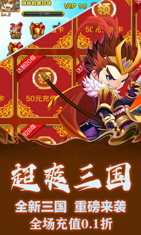 月光之城（三国定制0.1折）游戏截图0